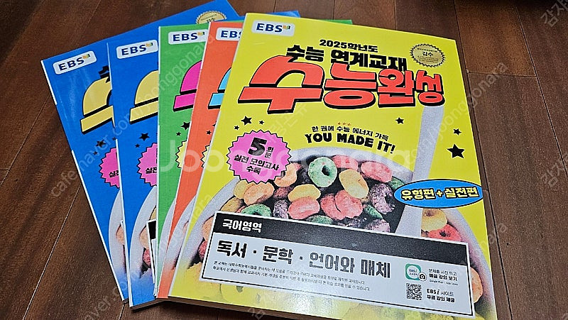 수능완성 5권--0